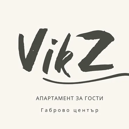 Appartamento Апартамент За Гости, Гр. Габрово - Център *